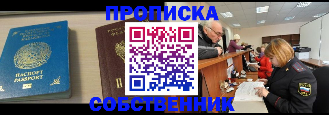 временная регистрация для всех в Судогде