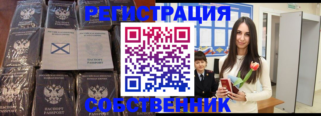 временная регистрация для школы в Судогде