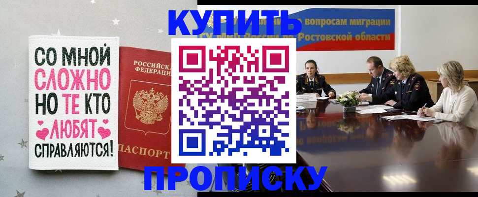 временная регистрация купить в Судогде