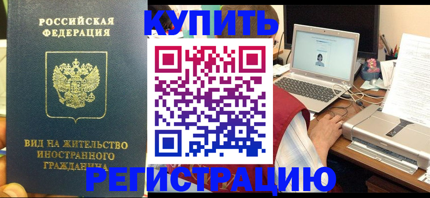временная регистрация для школы в Судогде
