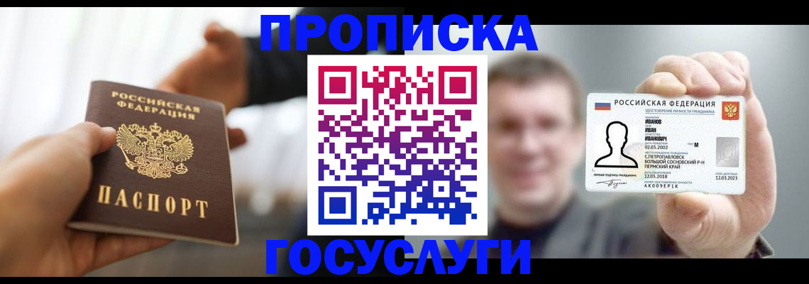 временная регистрация гарантия в Судогде