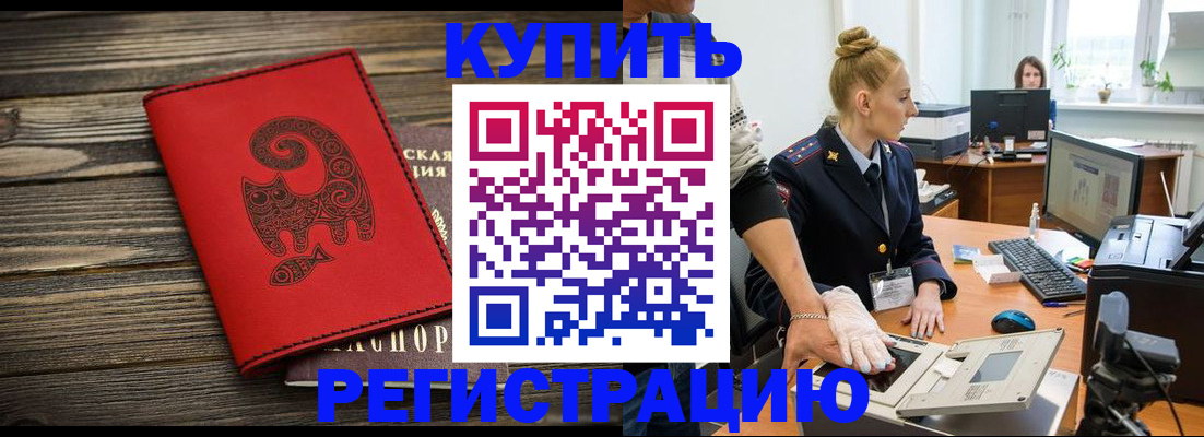 купить прописку в Судогде