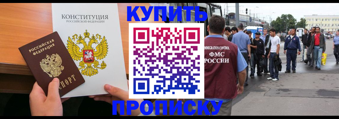 прописка от собственника в Судогде